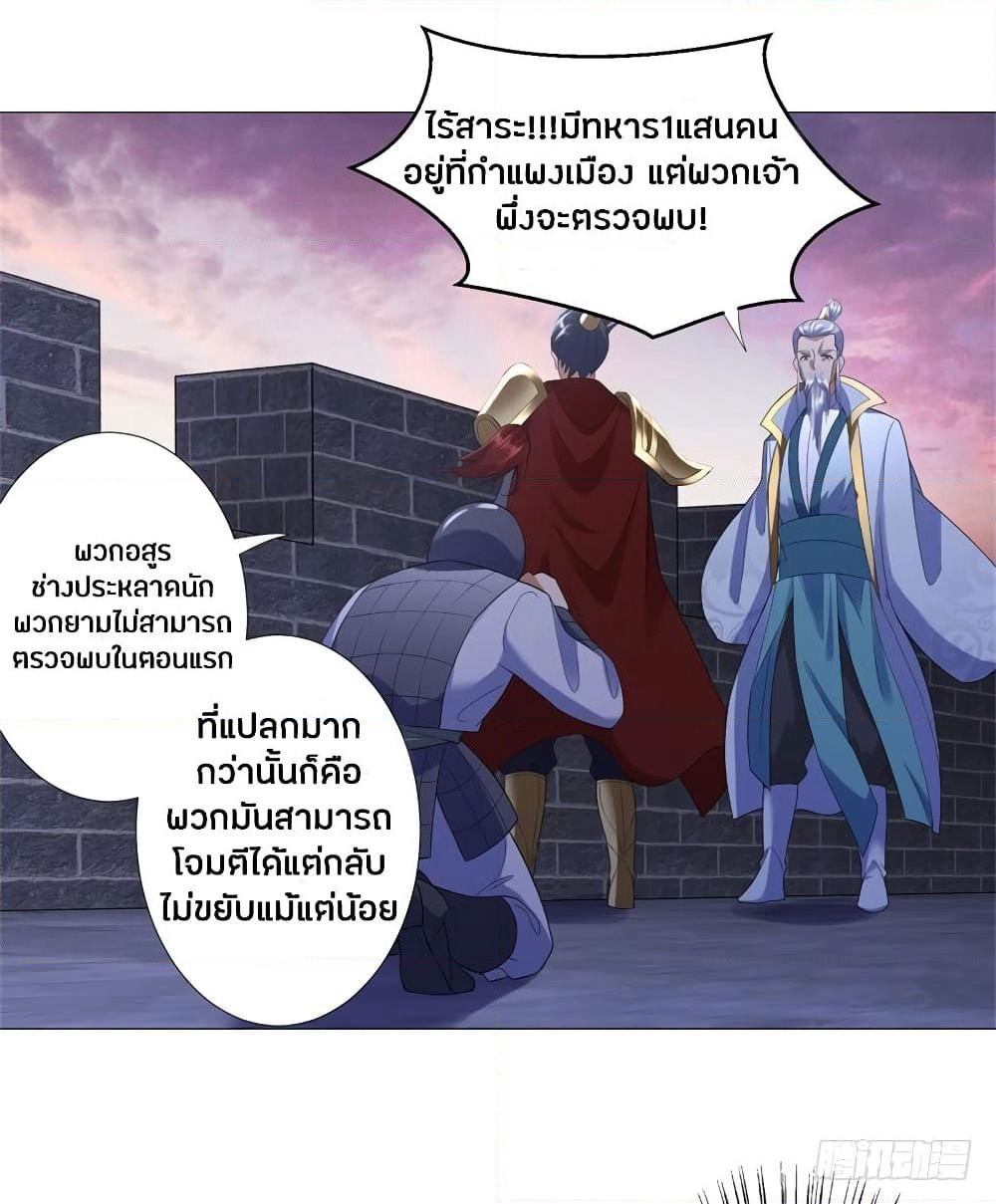 Zhi Zun Chong Sheng page 6