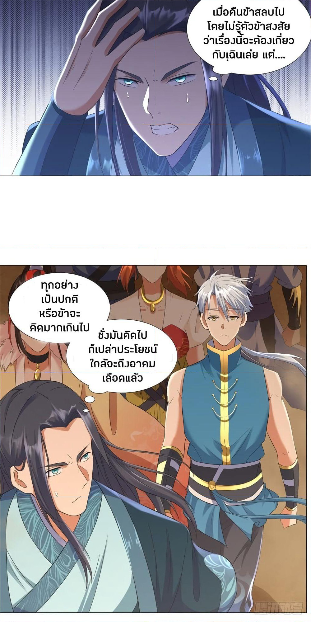 Zhi Zun Chong Sheng page 9
