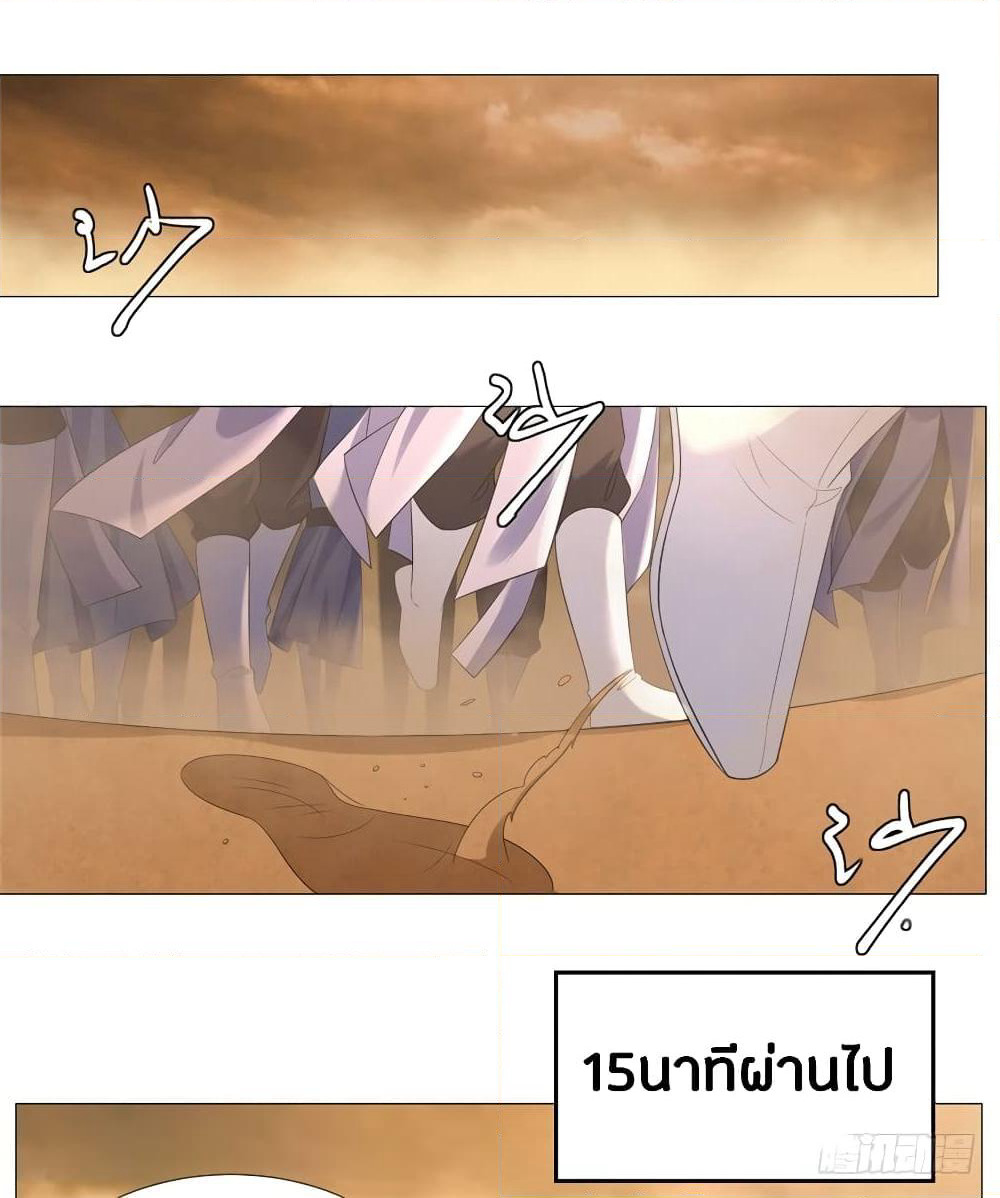 Zhi Zun Chong Sheng page 12