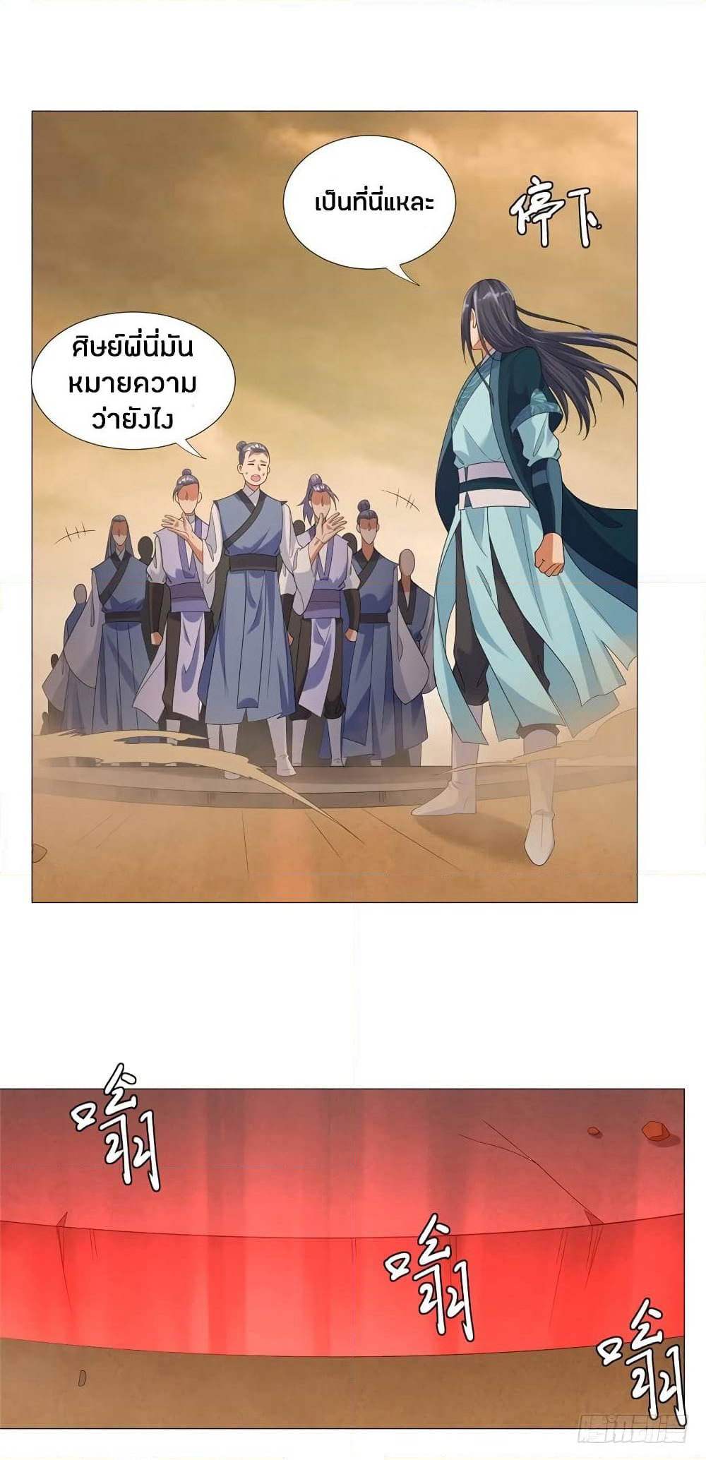 Zhi Zun Chong Sheng page 15