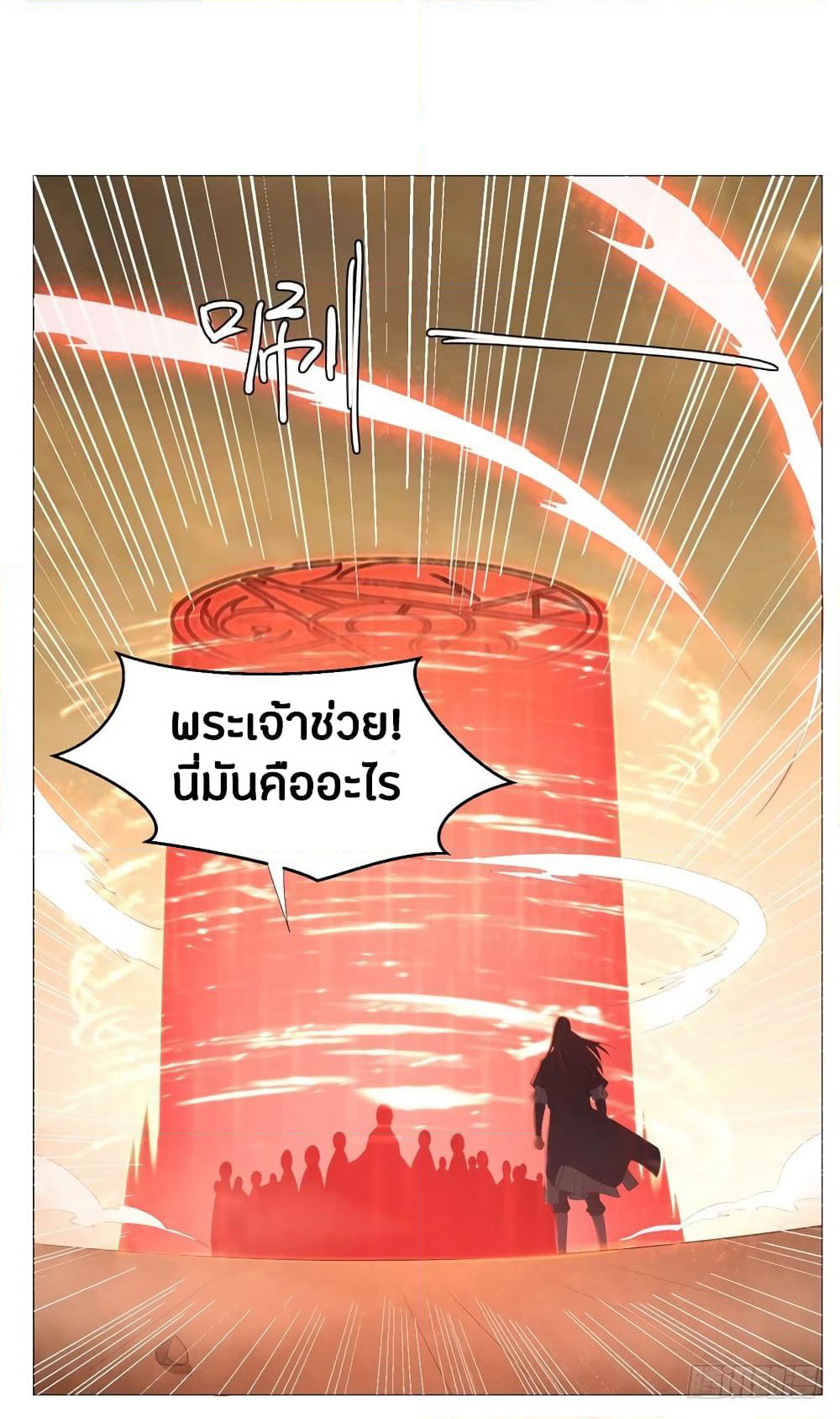 Zhi Zun Chong Sheng page 16