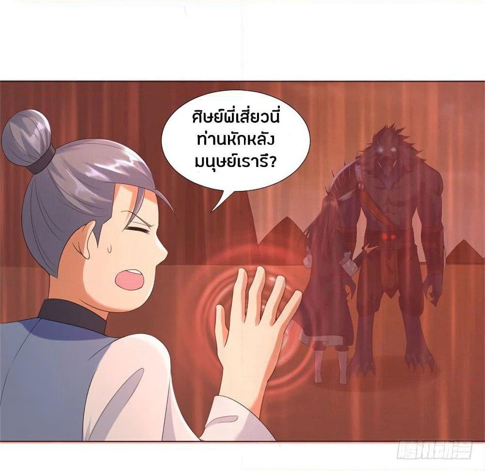 Zhi Zun Chong Sheng page 19