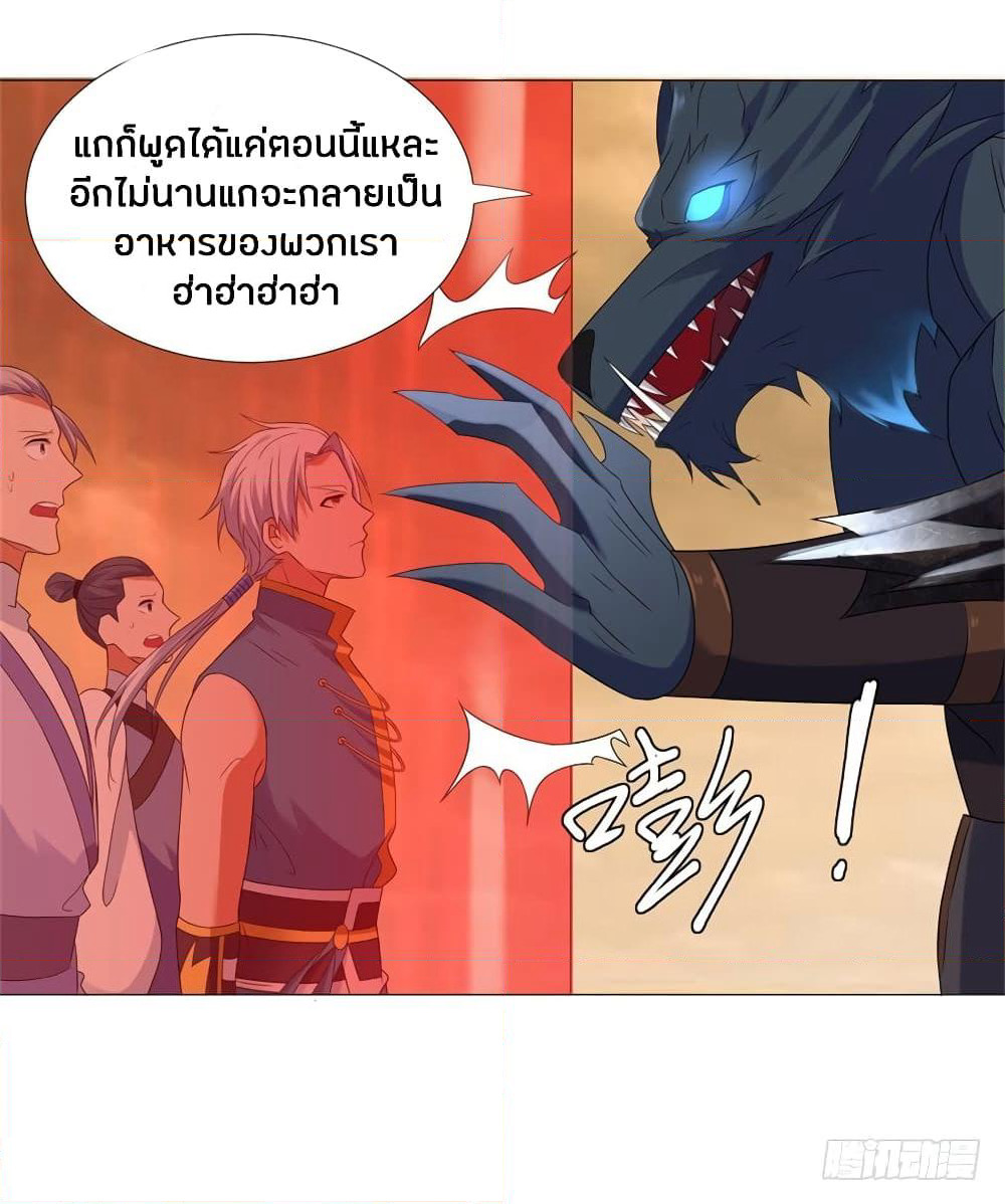 Zhi Zun Chong Sheng page 24