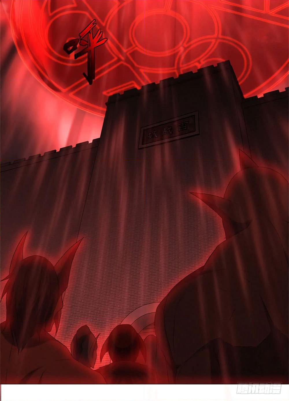 Zhi Zun Chong Sheng page 31