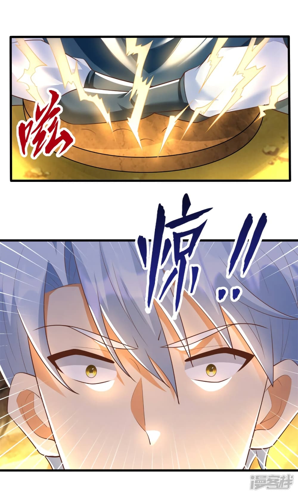 Zhi Zun Chong Sheng page 10