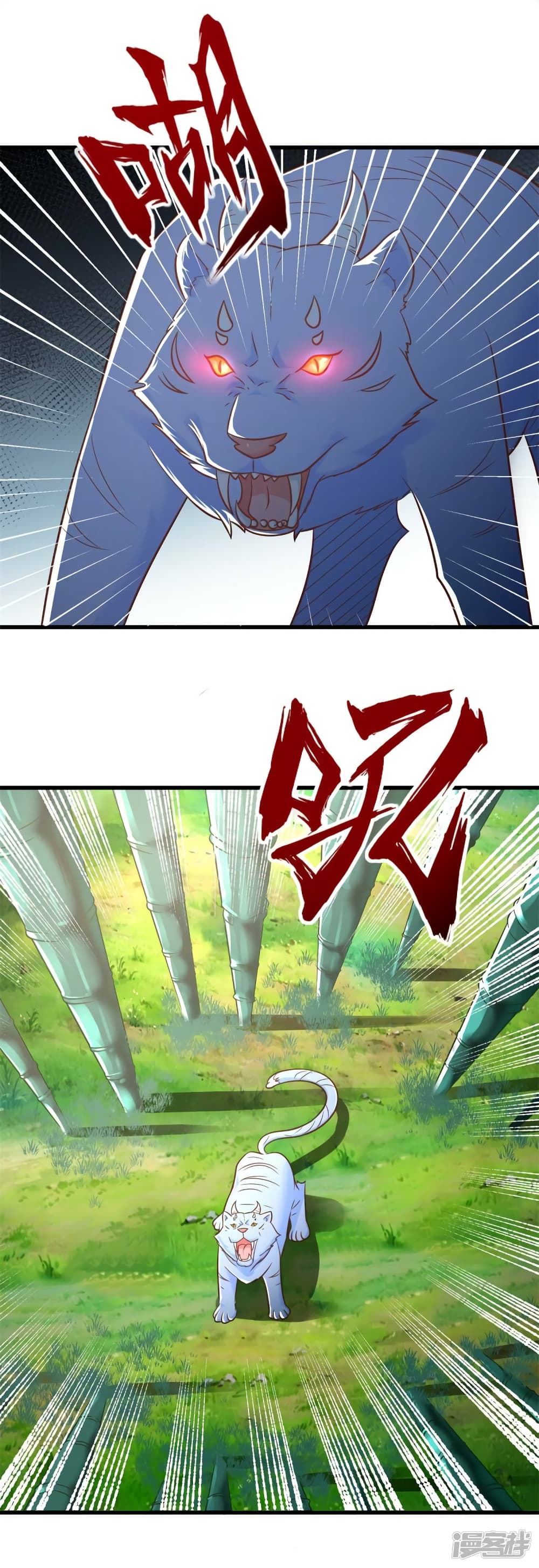 Zhi Zun Chong Sheng page 19