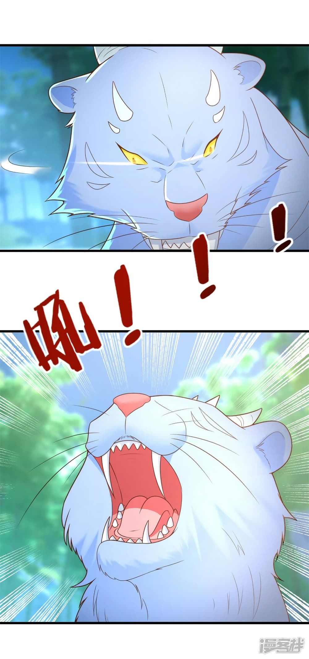 Zhi Zun Chong Sheng page 5