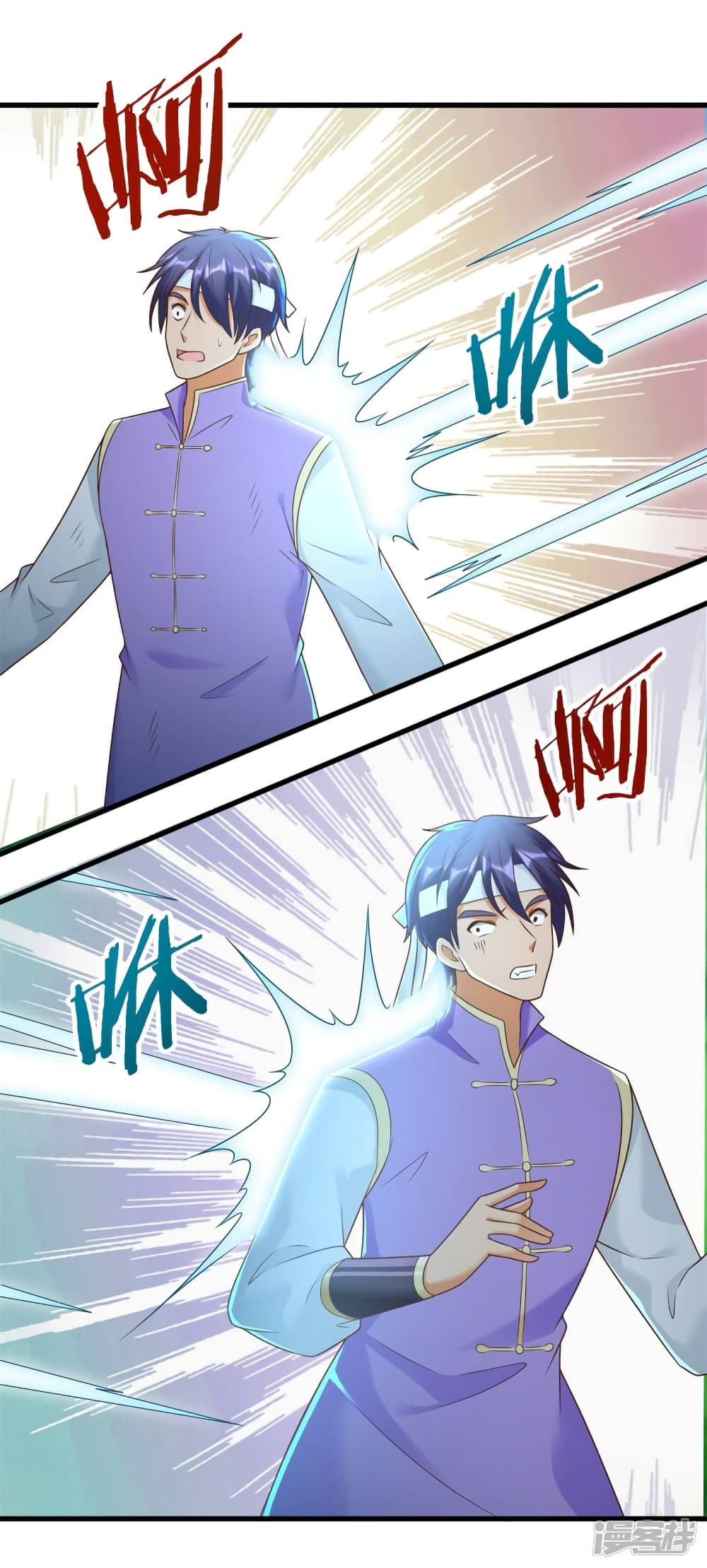 Zhi Zun Chong Sheng page 7