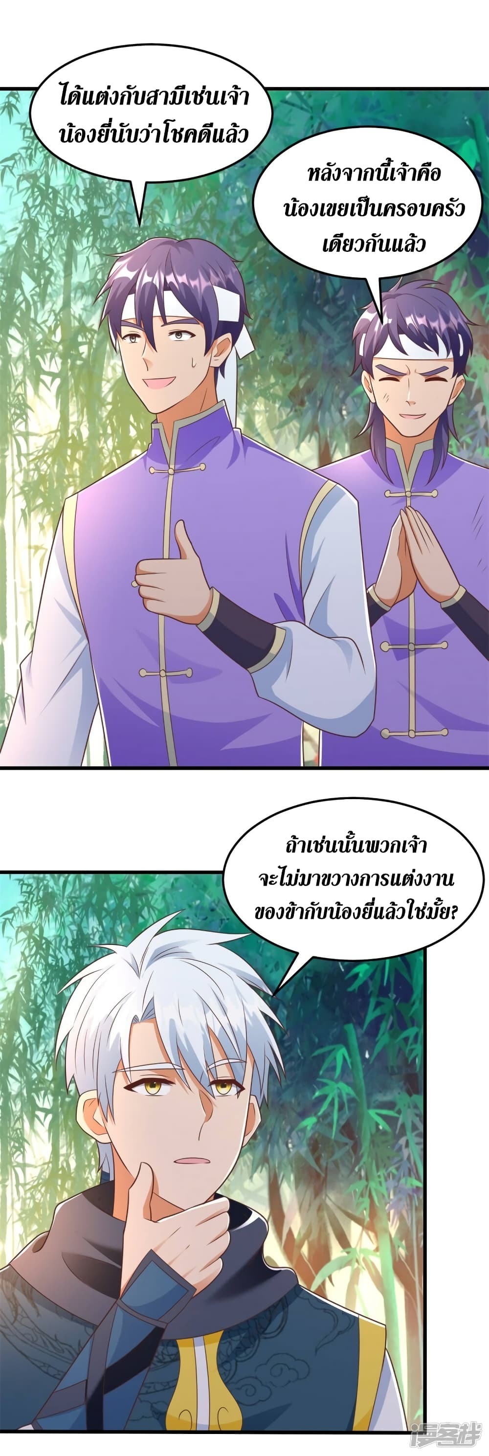 Zhi Zun Chong Sheng page 12