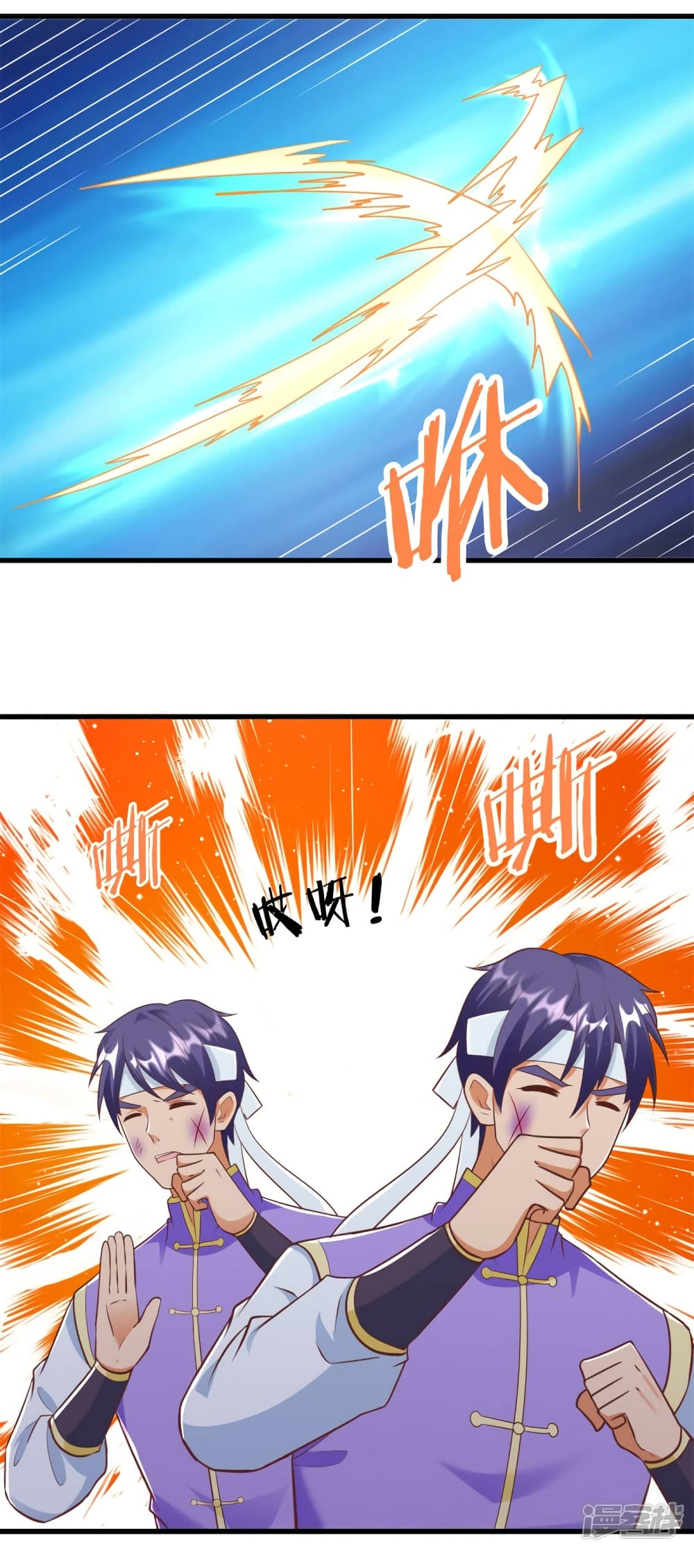 Zhi Zun Chong Sheng page 16