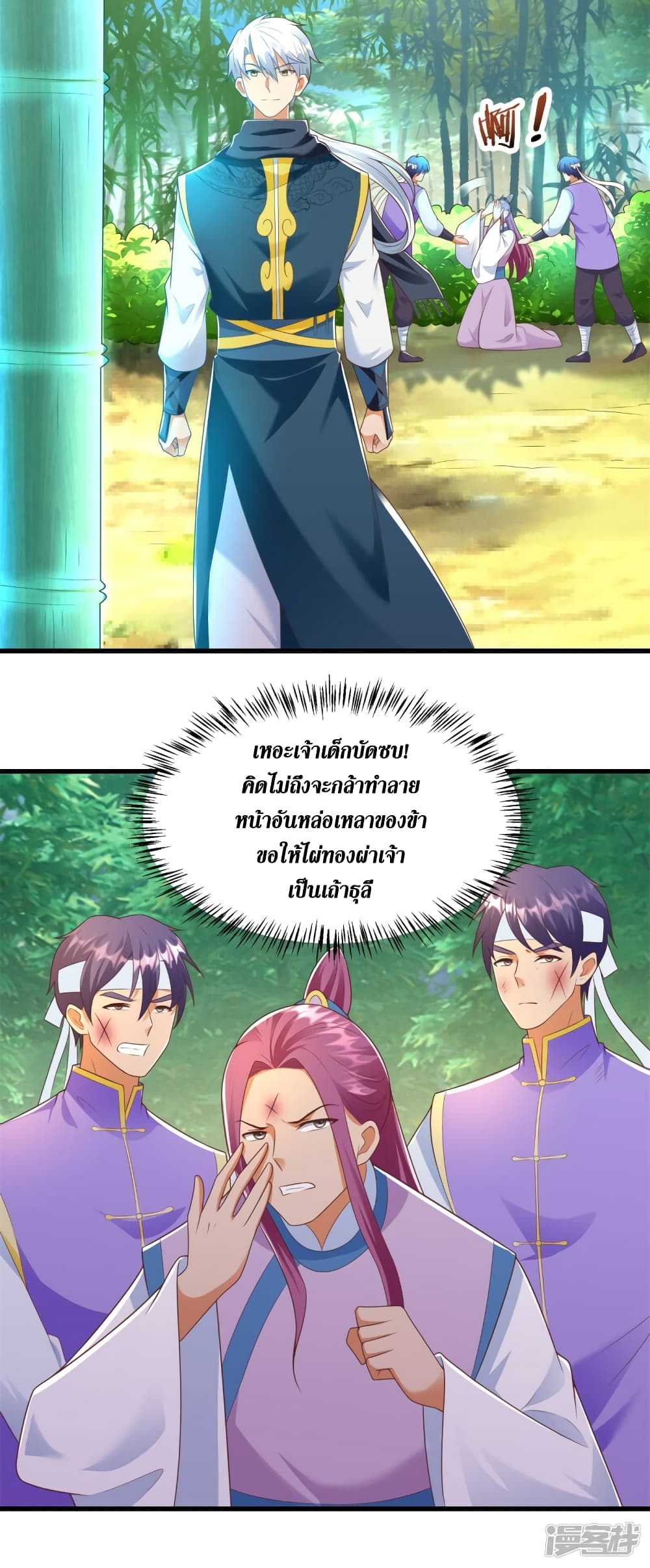 Zhi Zun Chong Sheng page 22
