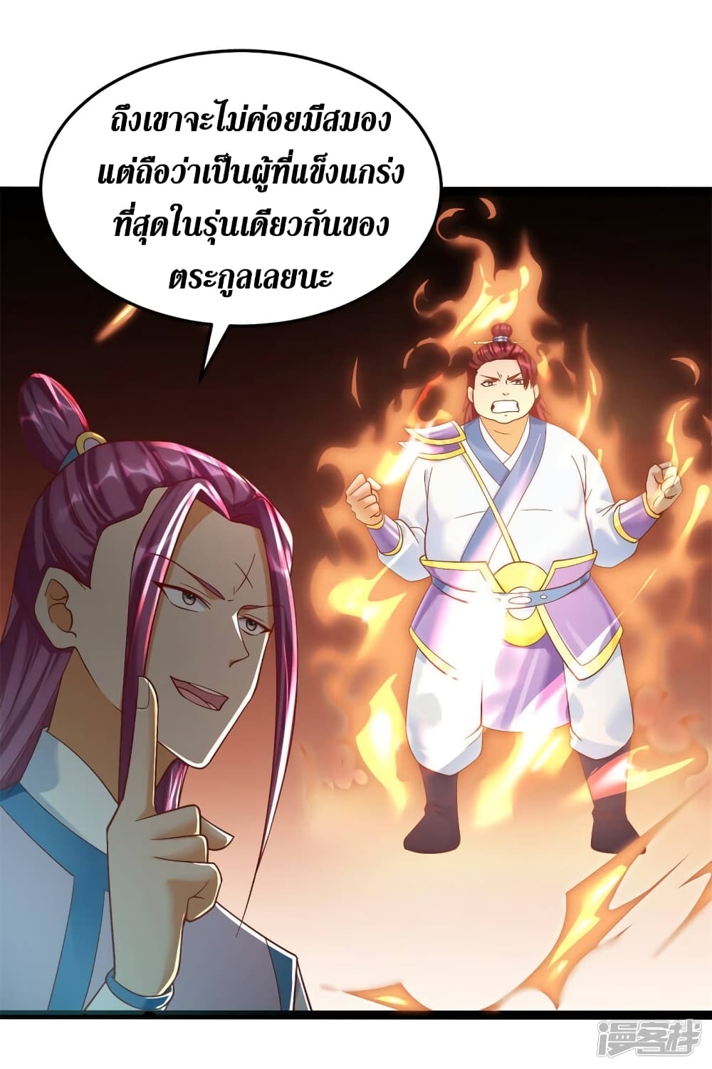 Zhi Zun Chong Sheng page 7