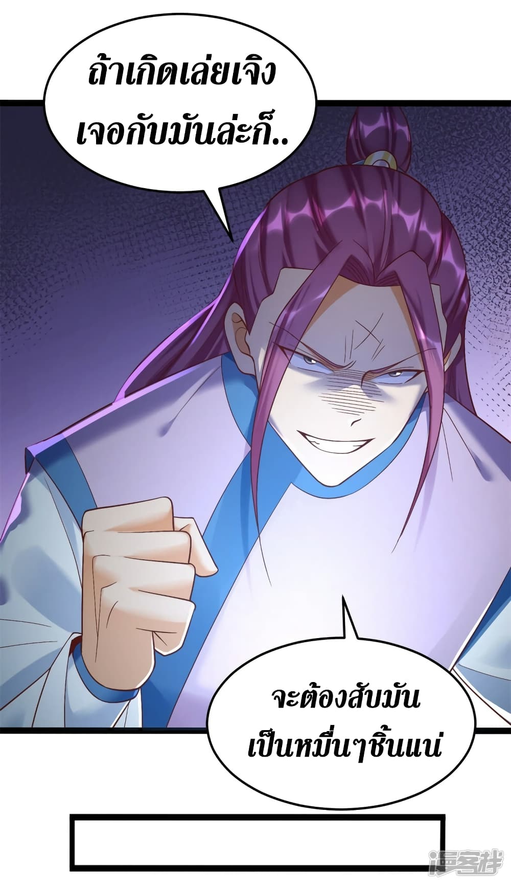 Zhi Zun Chong Sheng page 8