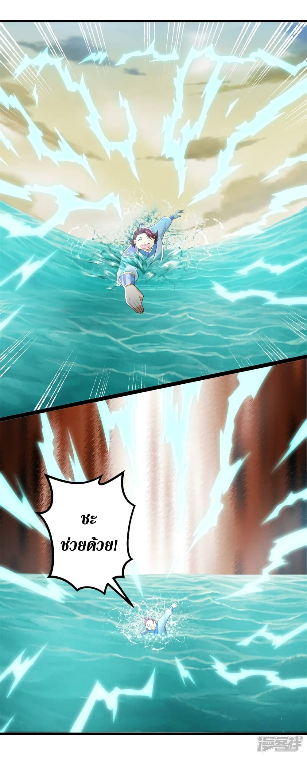 Zhi Zun Chong Sheng page 18