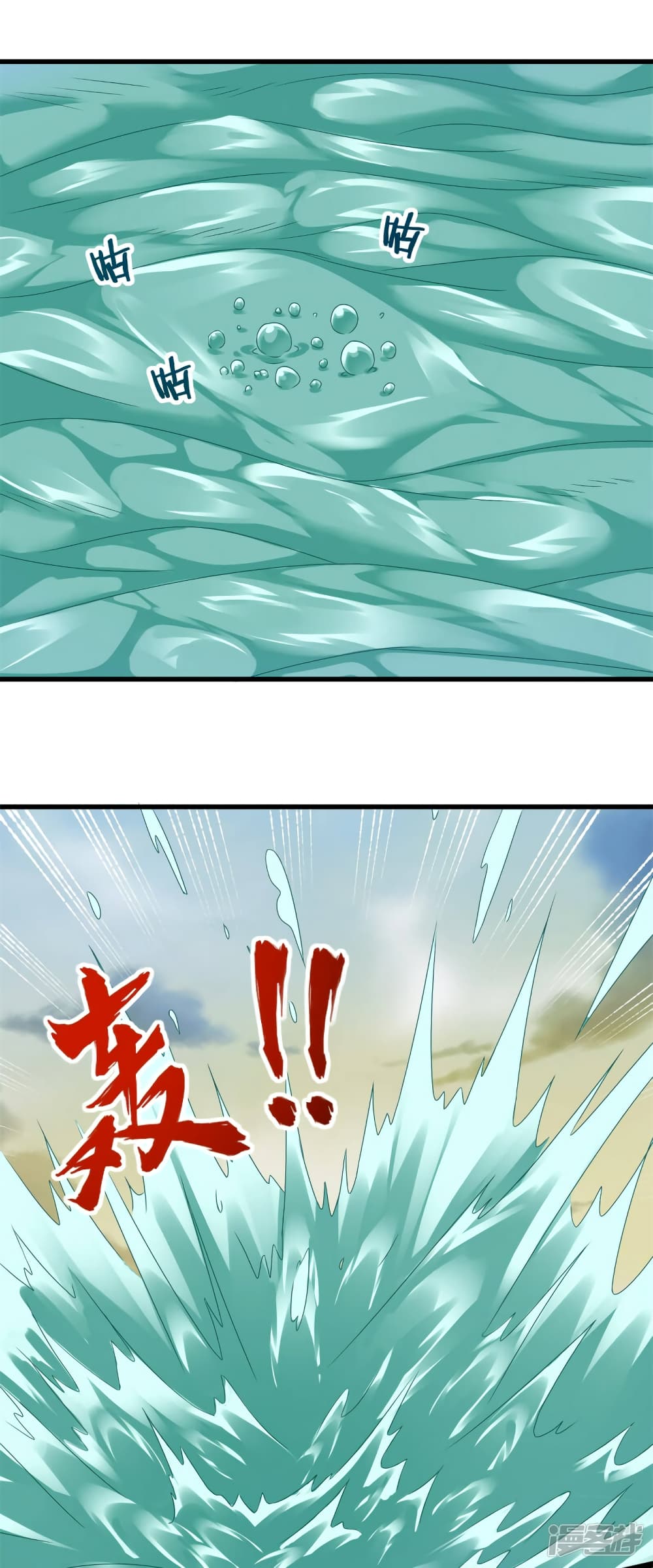 Zhi Zun Chong Sheng page 20