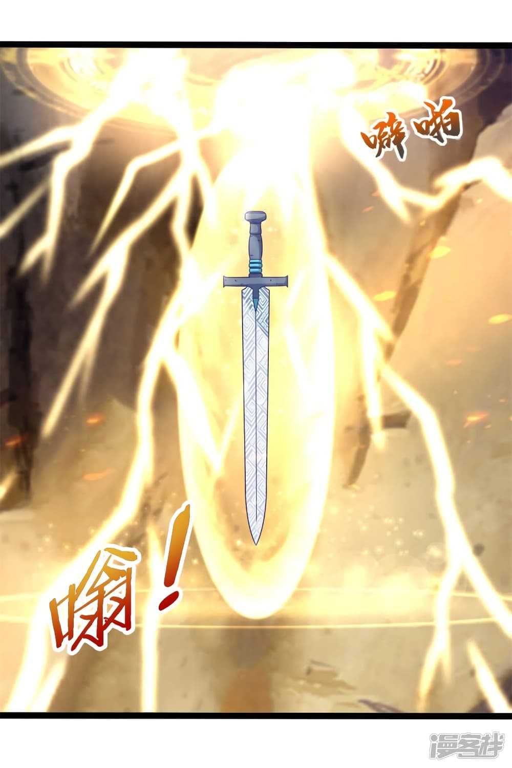 Zhi Zun Chong Sheng page 5