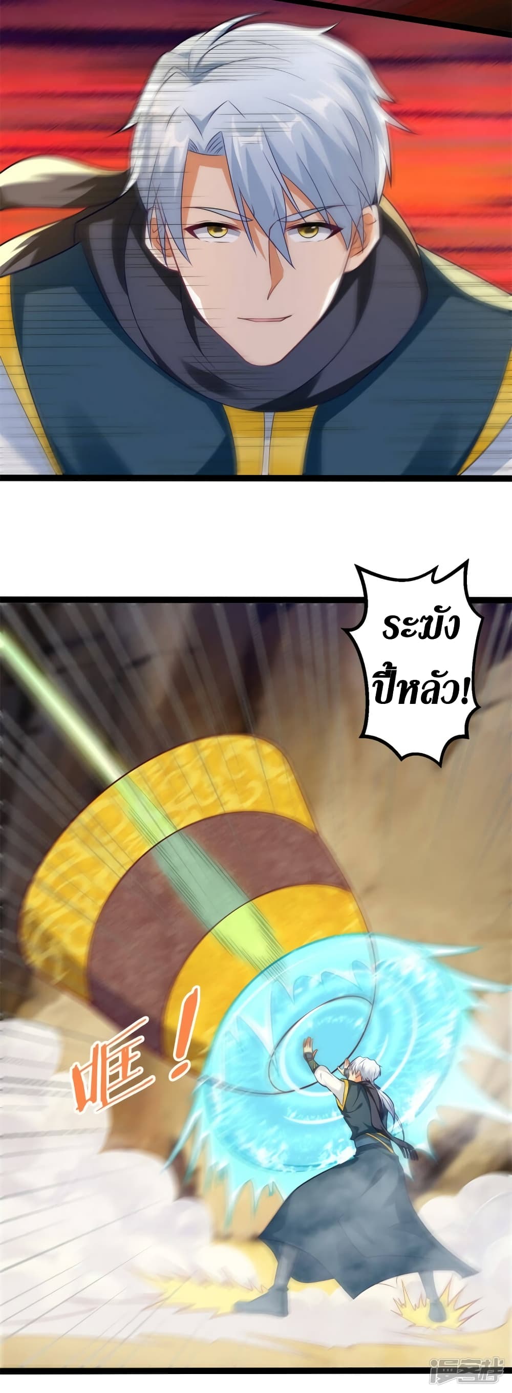 Zhi Zun Chong Sheng page 20