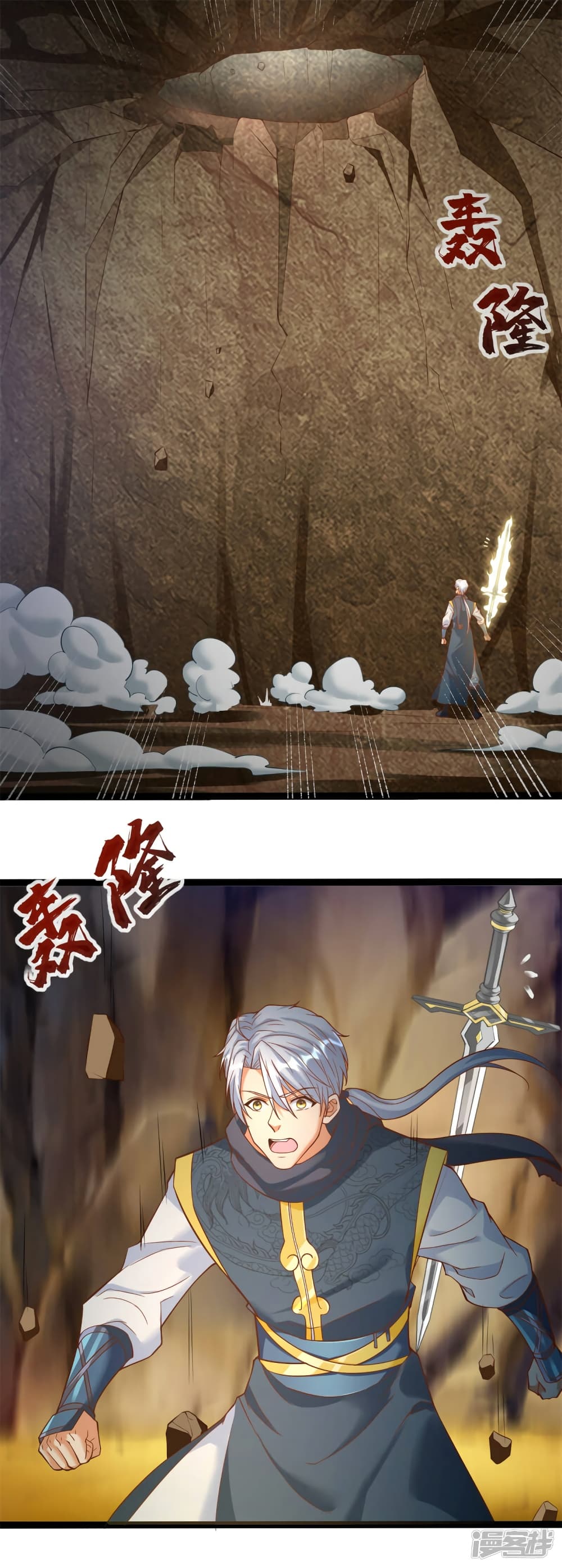 Zhi Zun Chong Sheng page 14