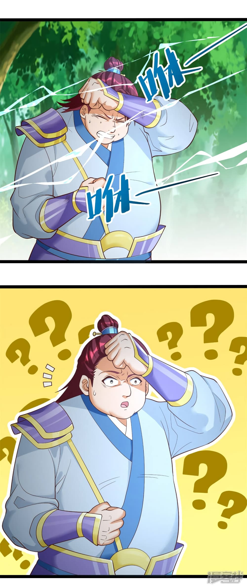 Zhi Zun Chong Sheng page 13
