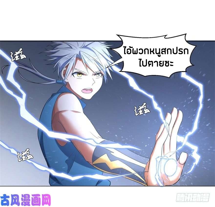 Zhi Zun Chong Sheng page 3