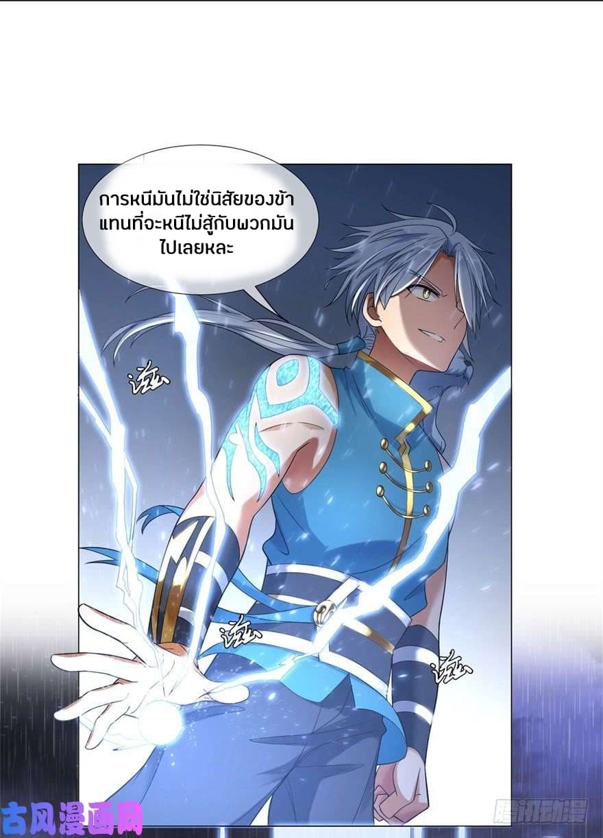 Zhi Zun Chong Sheng page 7