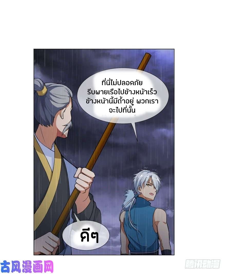 Zhi Zun Chong Sheng page 12