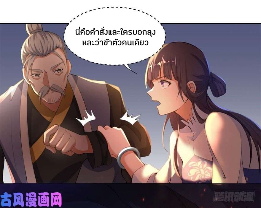 Zhi Zun Chong Sheng page 28