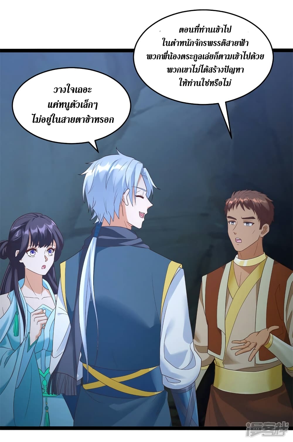 Zhi Zun Chong Sheng page 13