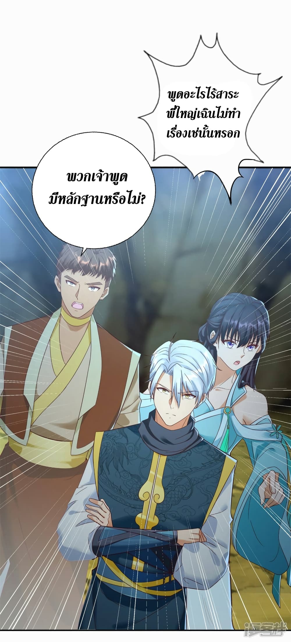 Zhi Zun Chong Sheng page 8