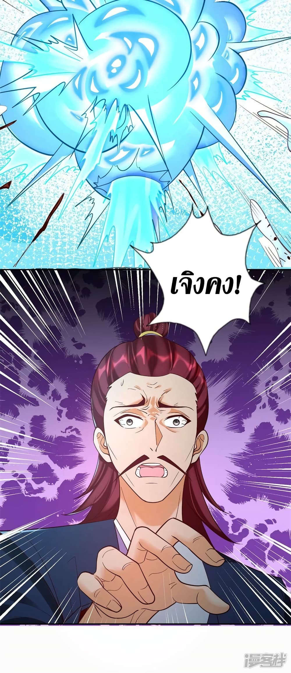 Zhi Zun Chong Sheng page 30