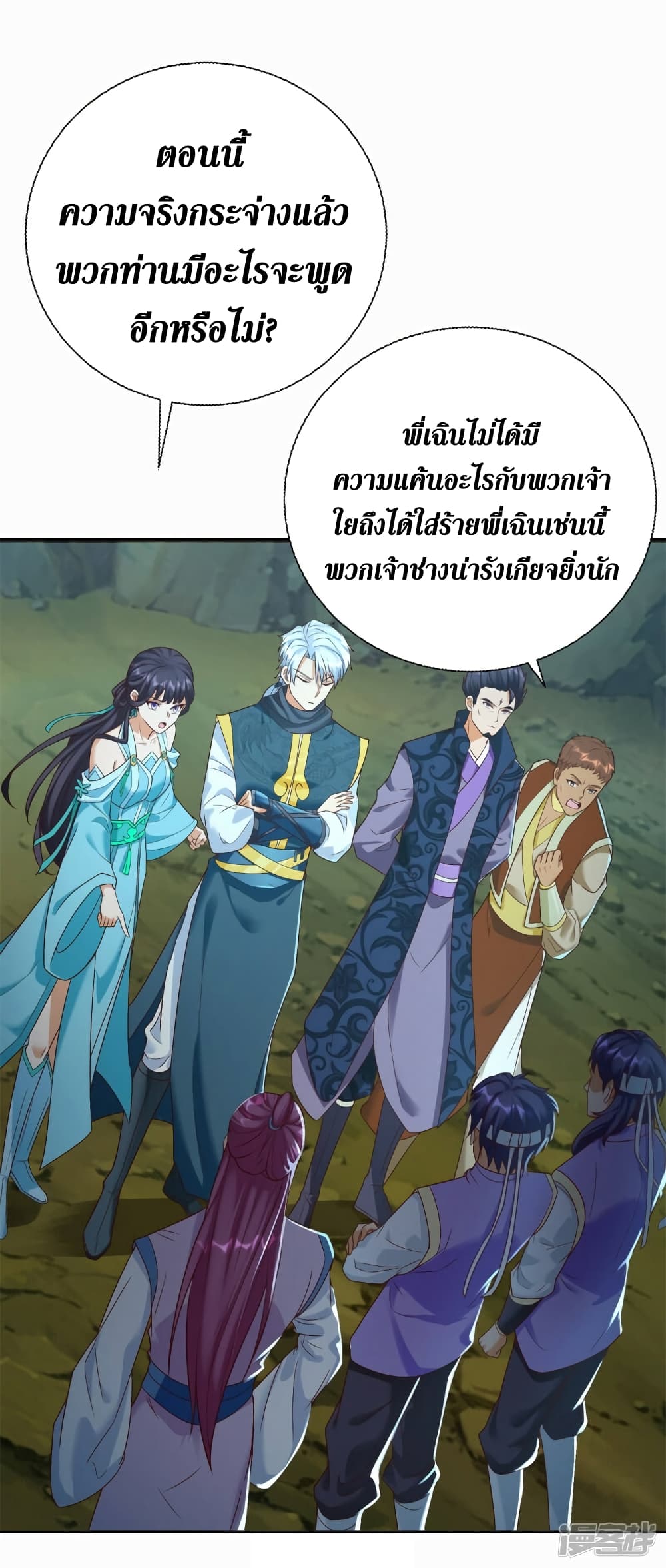 Zhi Zun Chong Sheng page 6