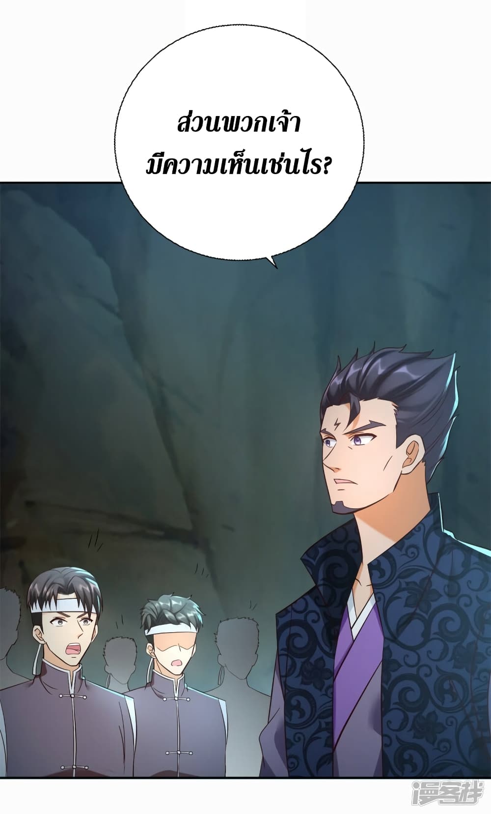 Zhi Zun Chong Sheng page 32