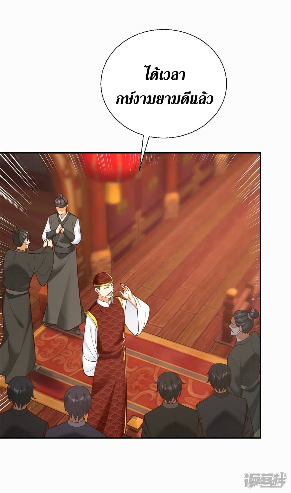 Zhi Zun Chong Sheng page 35