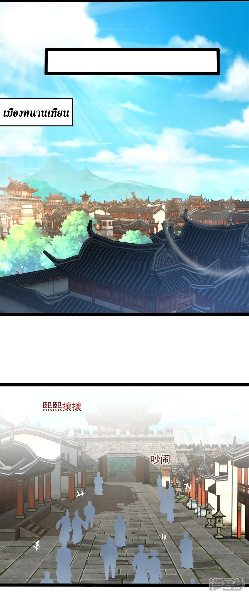 Zhi Zun Chong Sheng page 17