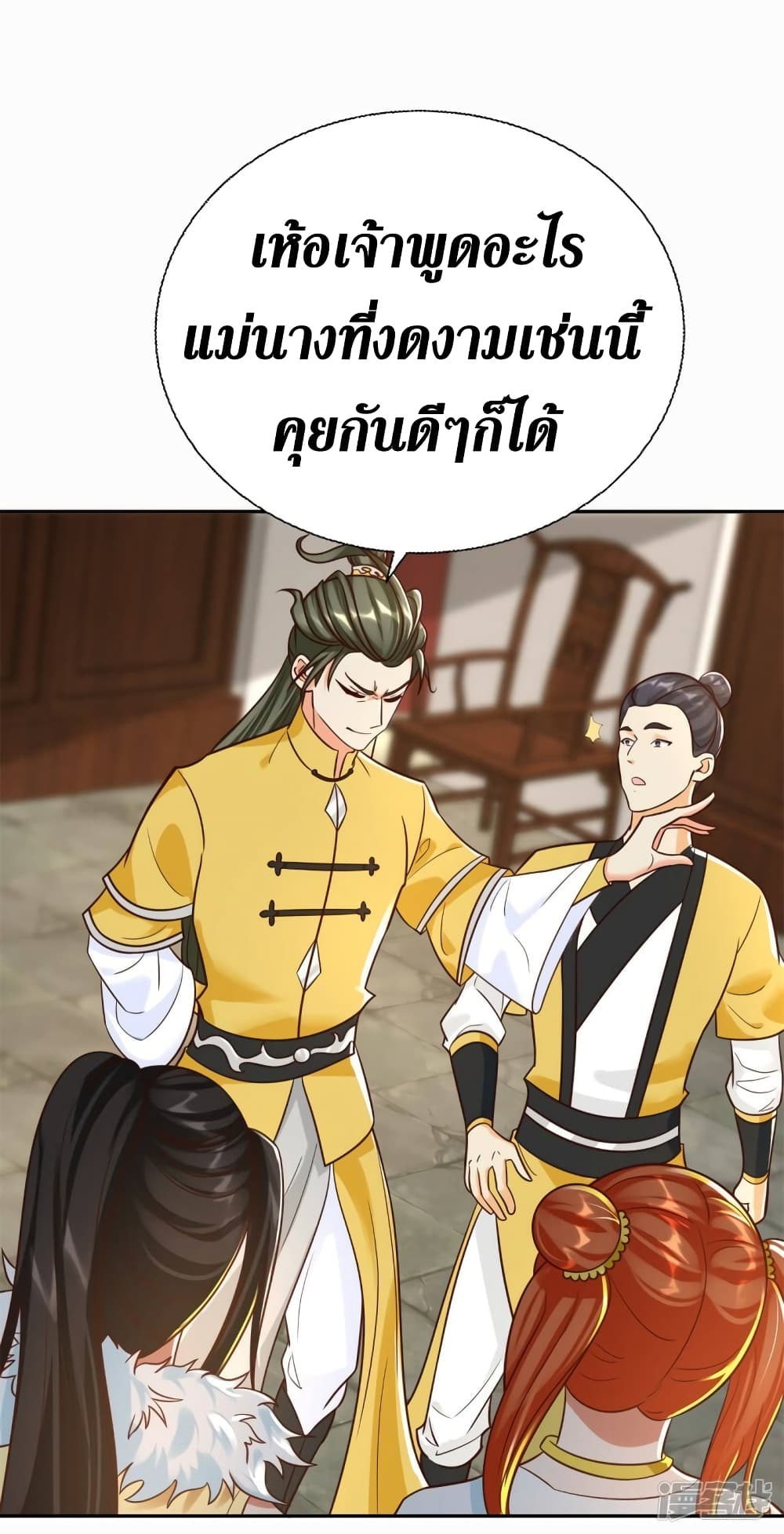 Zhi Zun Chong Sheng page 7