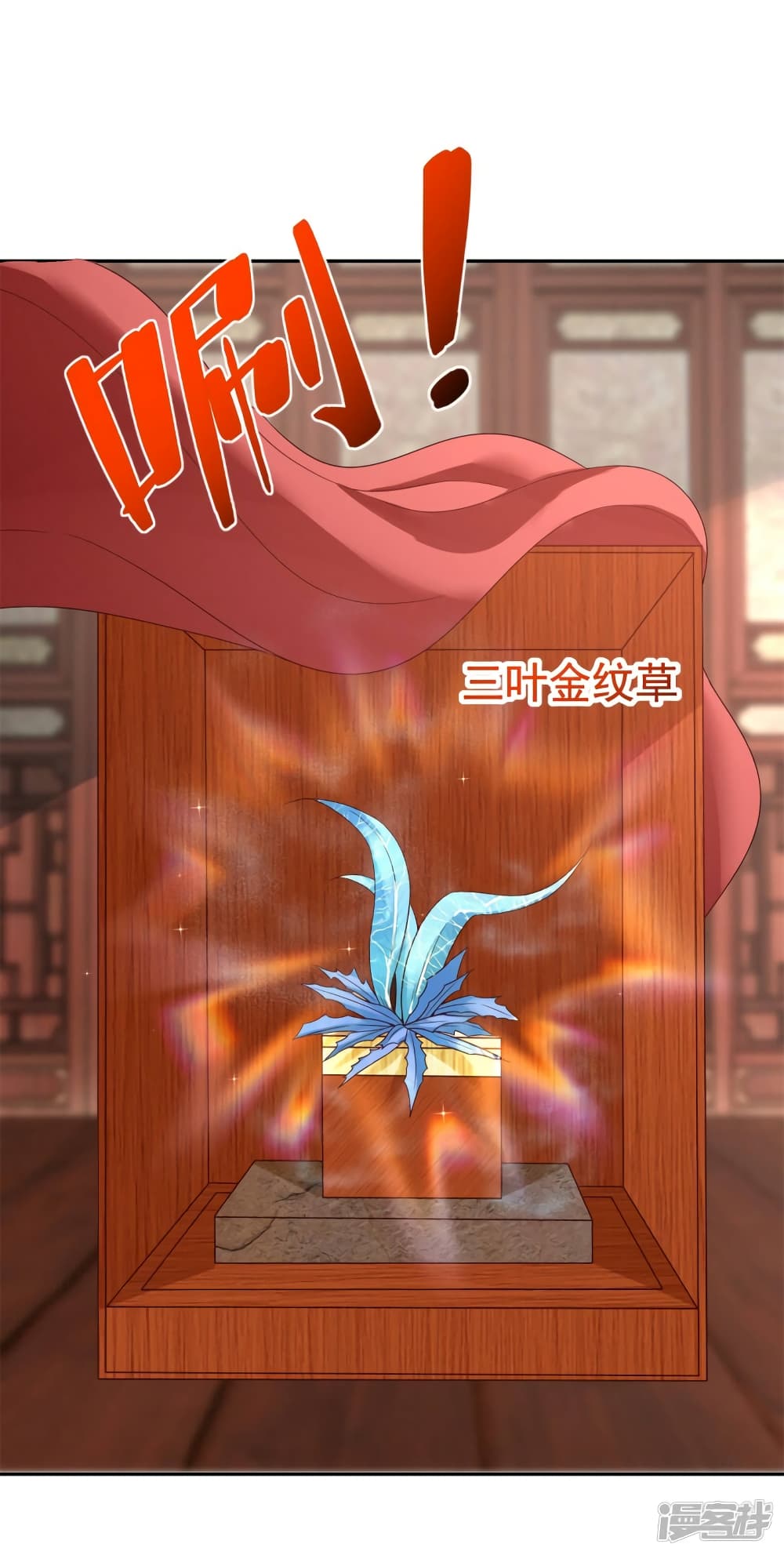 Zhi Zun Chong Sheng page 35