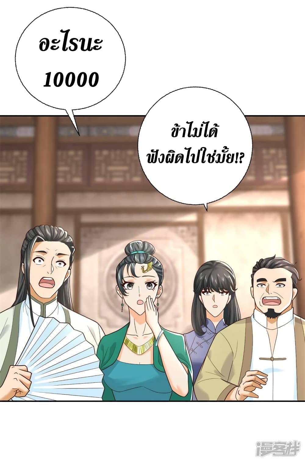 Zhi Zun Chong Sheng page 7