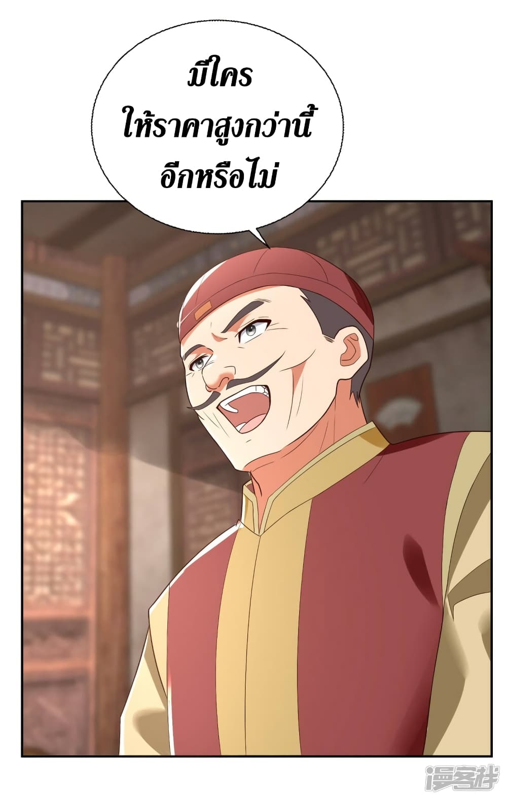 Zhi Zun Chong Sheng page 8