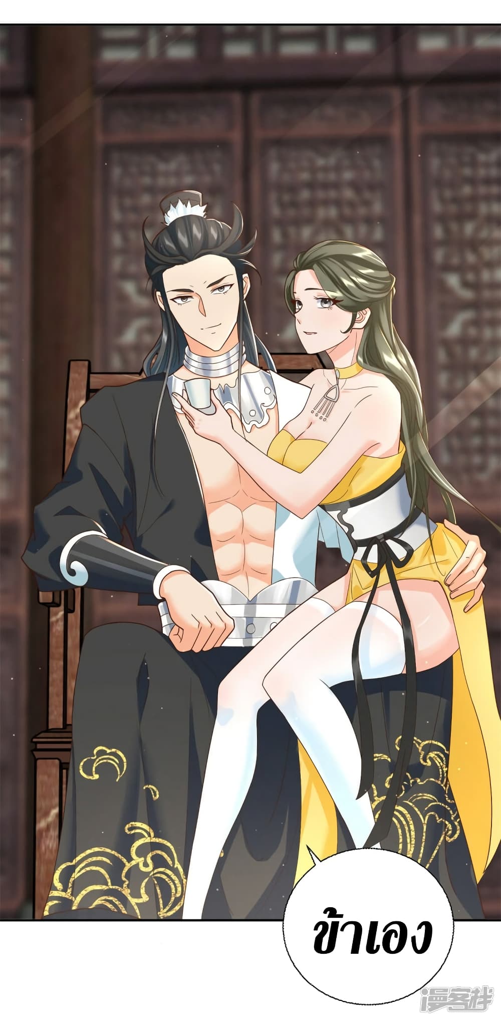 Zhi Zun Chong Sheng page 14