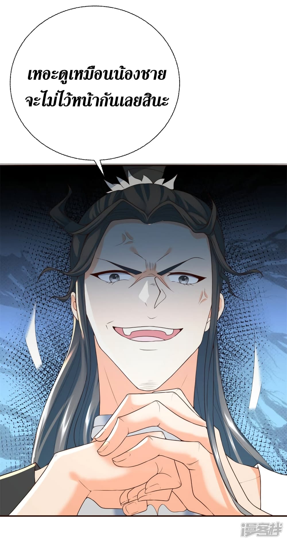 Zhi Zun Chong Sheng page 34