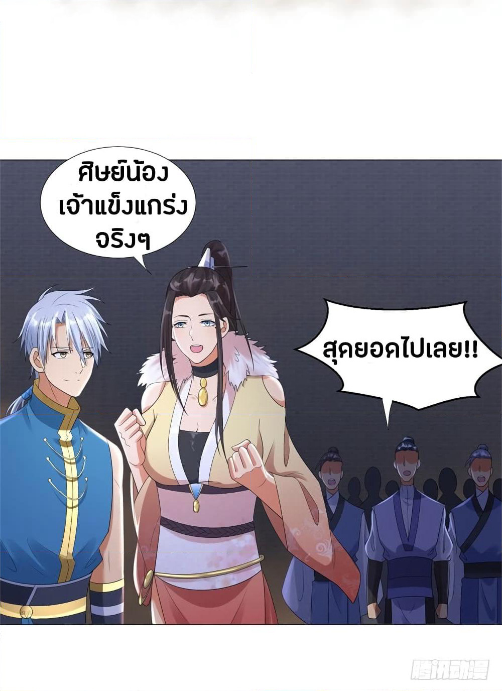 Zhi Zun Chong Sheng page 6