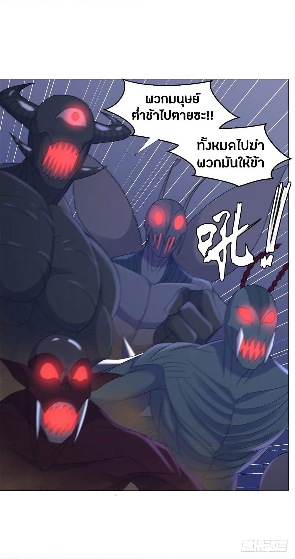 Zhi Zun Chong Sheng page 7