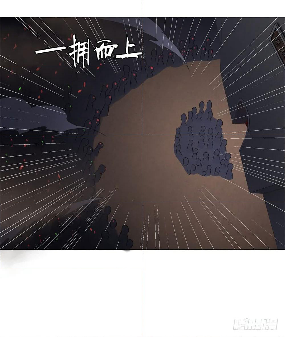 Zhi Zun Chong Sheng page 8