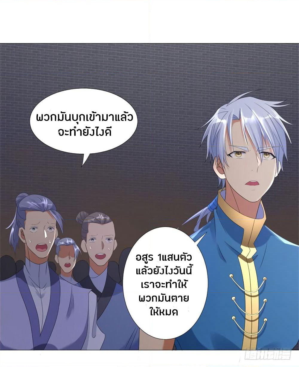 Zhi Zun Chong Sheng page 9
