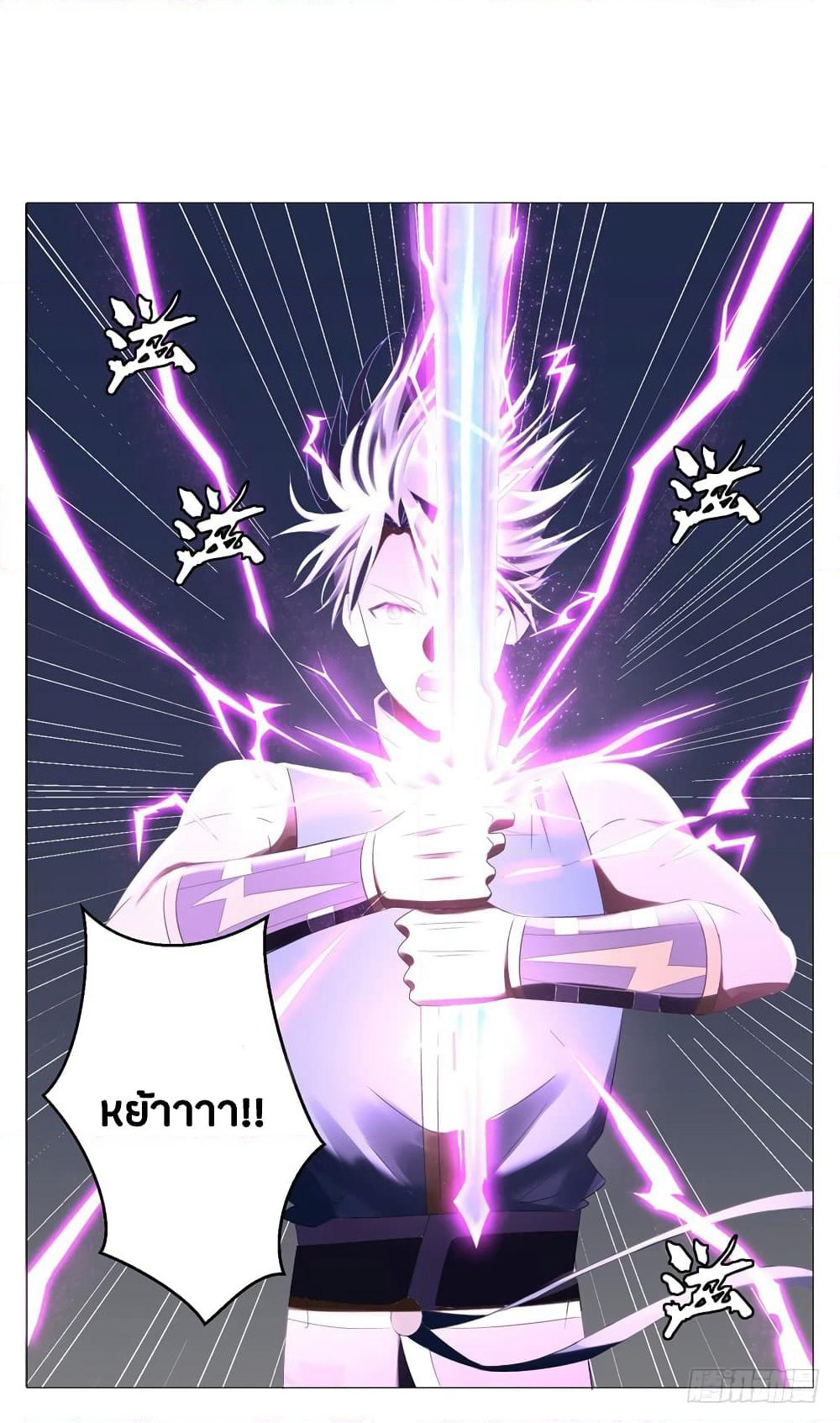 Zhi Zun Chong Sheng page 10