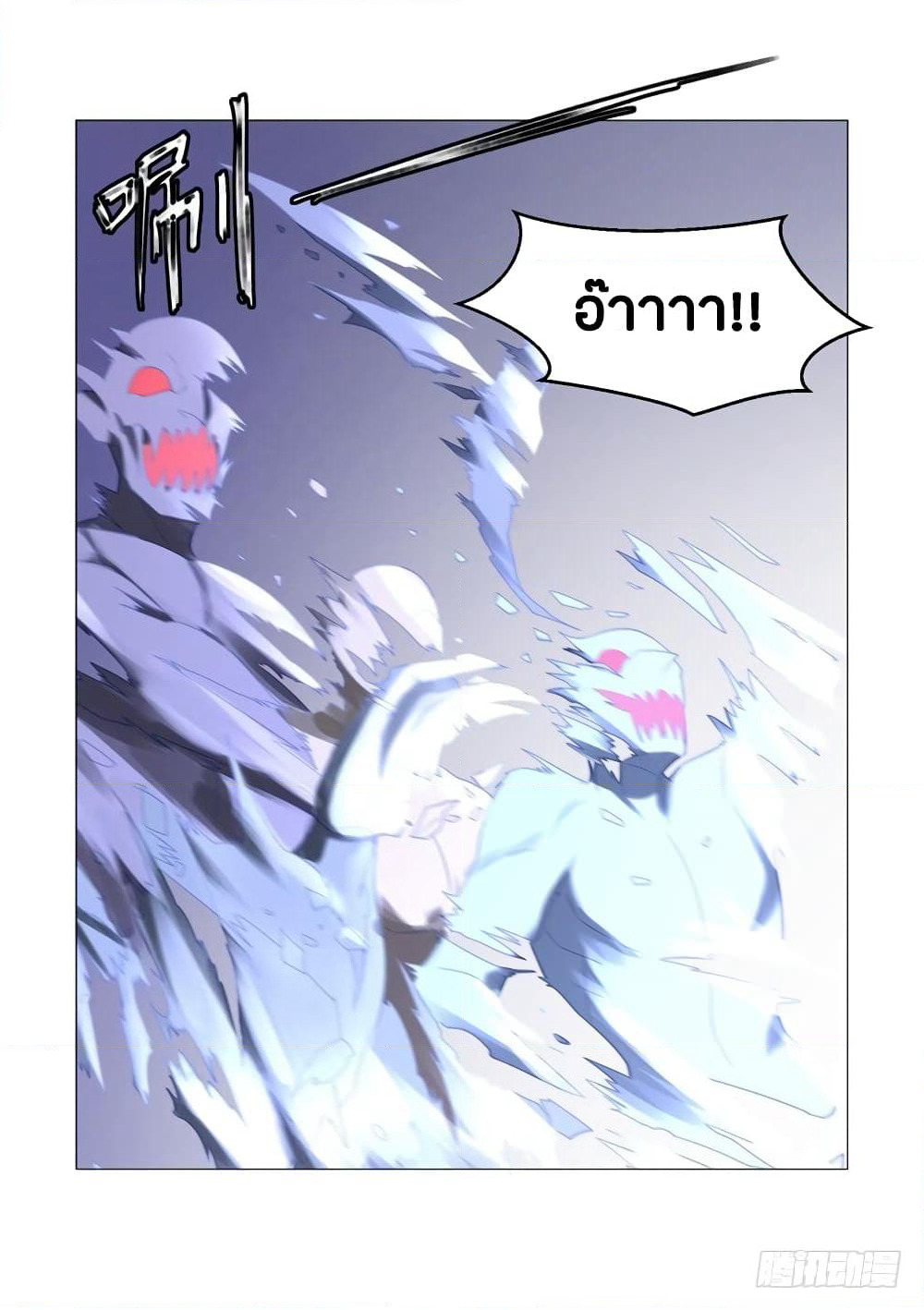 Zhi Zun Chong Sheng page 13