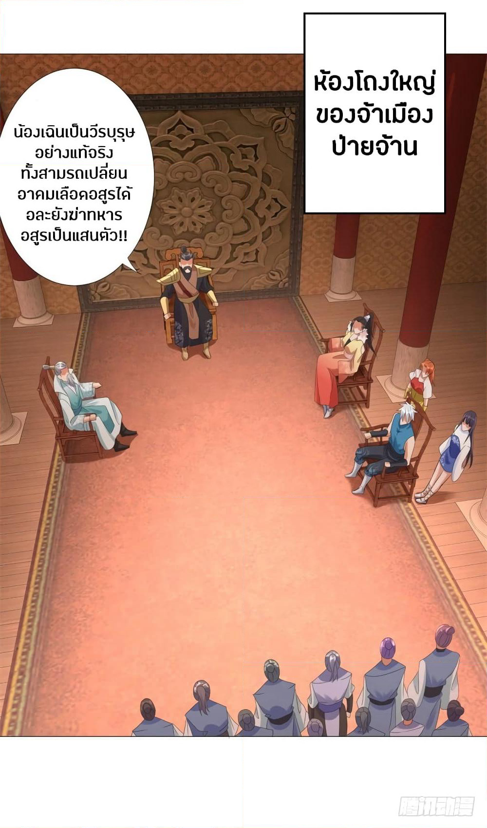 Zhi Zun Chong Sheng page 22