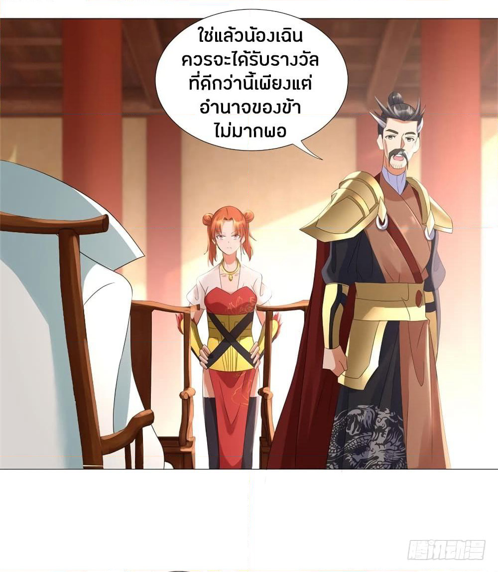 Zhi Zun Chong Sheng page 29