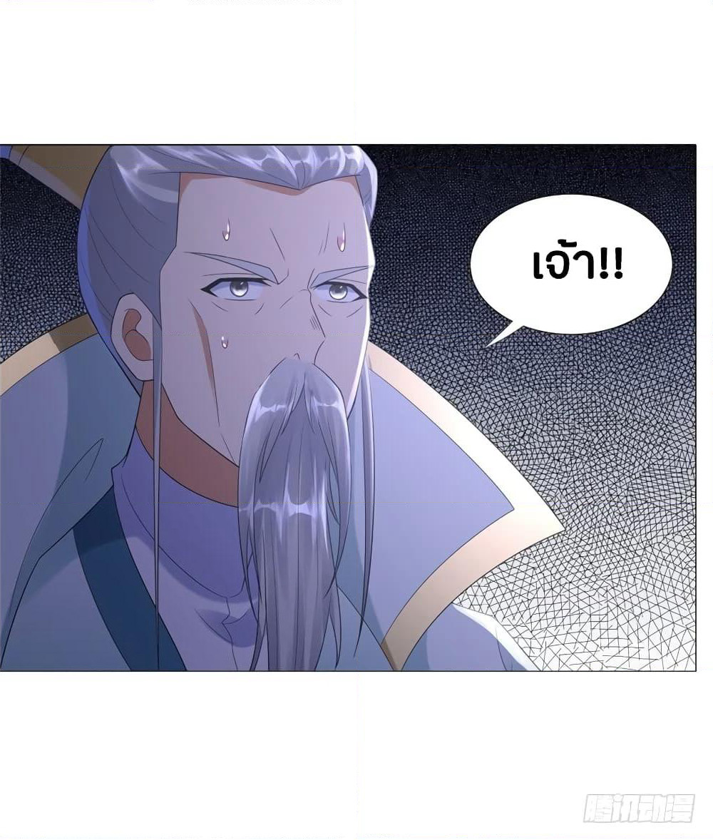 Zhi Zun Chong Sheng page 33