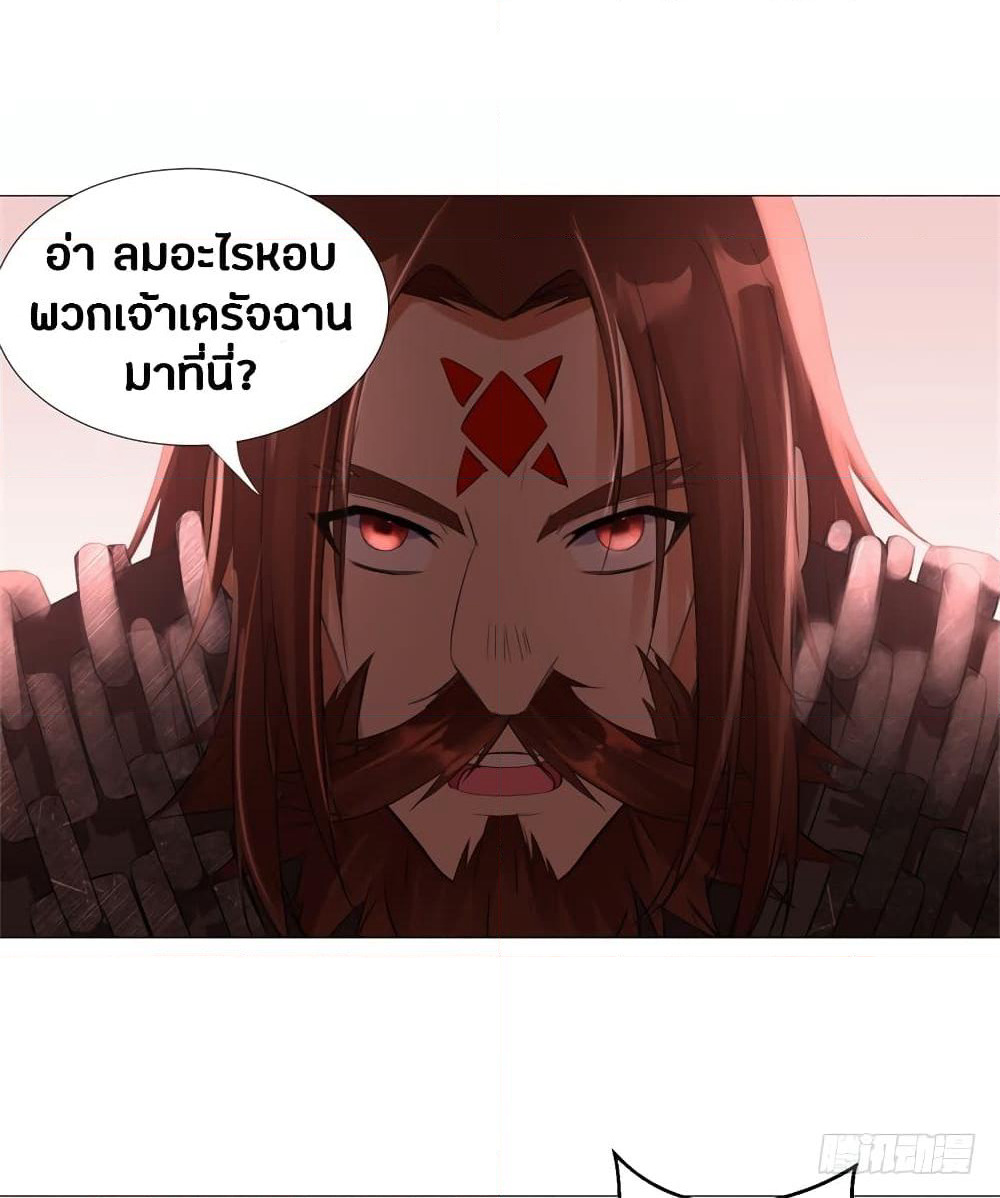Zhi Zun Chong Sheng page 37